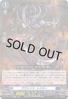 アヴァリス・レスター - カードラッシュヴァンガード