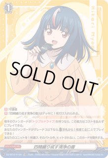 Master Deckset 明導ヒカリ & 明星エリカ - カードラッシュヴァン