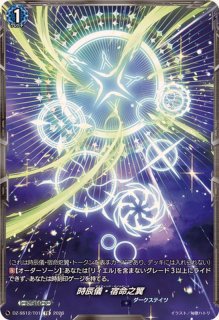 ヴァンガード通販 カードラッシュ