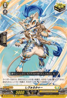 猛炎の守護僧モンジュ【R】{DZ-BT01/054}《ドラゴンエンパイア