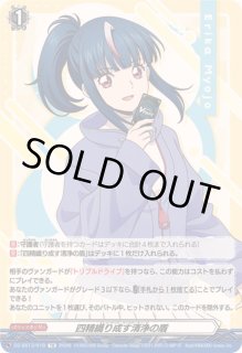 Master Deckset 明星エリカ 四精織り成す清浄の盾 TDR 1枚 Amazon.co.jp: