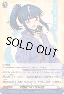 四精織り成す清浄の盾 - カードラッシュヴァンガード