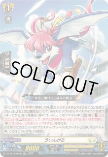 カードファイト!! ヴァンガード プラスター・ブレード ブラスター
