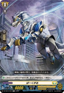 ぶっちぎりスタートデッキ 聖域の光剣士＆帝国の暴竜 - カードラッシュ