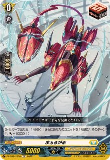 栄典の光竜神アマルティノア【ORR】{DZ-BT07/023}《ケテル