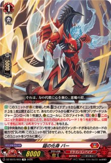 ヴァンガード 壮鱗の大炎斧　カルガフラン　FFR 4枚 壮鱗の大炎斧 カルガフラン(D-BT10/002) | RRR | ドラゴンスター