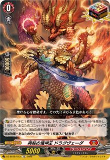 【特価】ヴァンガード　コンダクトスパーク・ドラゴン　SP 4枚 SP ヴァンガード コンダクトスパーク・ドラゴン 4枚セット - メルカリ