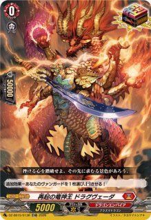 ぶっちぎりスタートデッキ 聖域の光剣士＆帝国の暴竜 - カードラッシュ