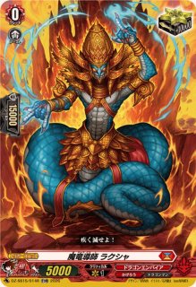 TDR4枚 ドラゴンモンク ゴジョー(RRR仕様) RRR仕様」ドラゴンモンクゴジョー【TDR】{DZ-SS15/010R}《ドラゴン
