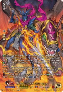 リザードソルジャーコンロー【15thSP】{DZ-SS15/15thSP04}《ドラゴン