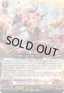 ドラグリッターラティーファ - カードラッシュヴァンガード