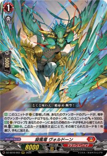 ヴァンガード通販 カードラッシュ (Page 2)