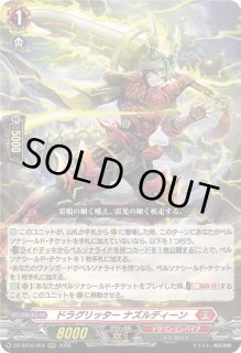 ヴァンガード通販 カードラッシュ