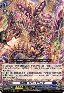 昂照竜ブレディアーク【RRR】{DZ-SS16/017}《ケテルサンクチュアリ