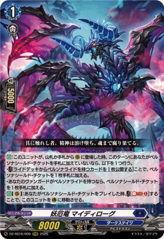カードラッシュ】ヴァンガードが日本最安級の通販サイト