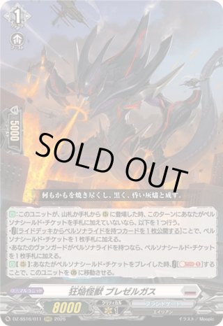 カードラッシュ】ヴァンガードが日本最安級の通販サイト
