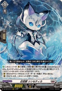 ヴァンガード通販 カードラッシュ (Page 2)