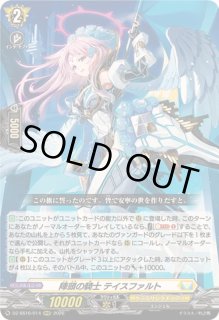 陣頭の騎士テイスファルト - カードラッシュヴァンガード