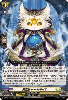 深淵霊域メイディス【RRR】{DZ-SS16/019}《ストイケイア》 - カード