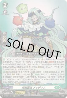 深淵霊域メイディス - カードラッシュヴァンガード