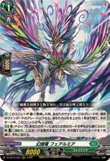 昂照竜ブレディアーク【RRR】{DZ-SS16/017}《ケテルサンクチュアリ
