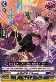 幽奏魔嬢フラウロス【Re】{DZ-SS16/Re16}《ダークステイツ》 - カード