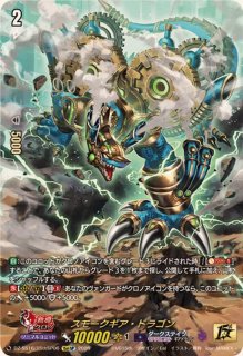 翔陽時在フォルド&リバルティス【FFR】{DZ-SS01/FFR14}《ドラゴン 翔陽時在フォルド&リバルティス【FFR】{DZ-SS01/FFR14}《ドラゴン