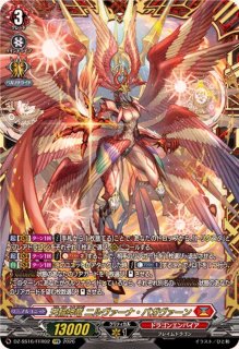 無双の幻真獣ザルヴァ・ドラグニア【SR】{DZ-BT14/SR03}《ドラゴン