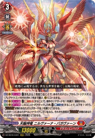 カードラッシュ】ヴァンガードが日本最安級の通販サイト