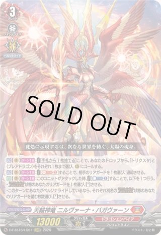 カードラッシュ】ヴァンガードが日本最安級の通販サイト