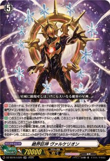 状態A-〕星海より手繰る星霧騎士の道【PR】{D-PR/1247}《ケテル