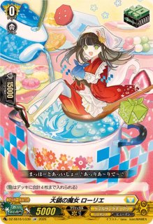 煌天神ウラヌス【LGRRR】{DZ-SS16/LG07}《ケテルサンクチュアリ