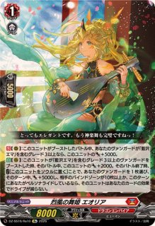 妖獣スネゴスリ【TD】{DZ-SS07/014}《ドラゴンエンパイア》 - カード