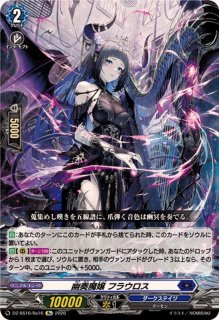怨恨の冥竜神ゴルマギエルド【ORR】{DZ-BT13/022}《ダークステイツ