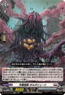研究は順調エバ【H】{D-BT05/H19}《ブラントゲート》
