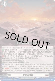 ヴァンガード 黄昏の境界 4枚セット PR プロモ 黄昏の境界 - カードラッシュヴァンガード