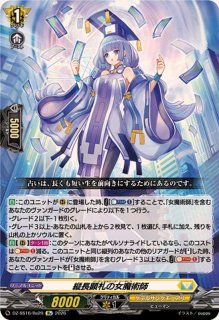 樹角獣マールゴール【Re】{DZ-SS16/Re31}《ストイケイア》 - カード