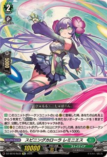 生命の花束【PR】{D-PR/1674}《その他》 - カードラッシュヴァンガード