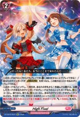 ヴァンガード　High Five! 3枚セット HighFive! - カードラッシュヴァンガード