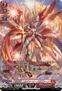 ハイドッグブリーダーアカネ【SR】{DZ-SS16/SR36}《ケテル