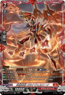 降誕の龍樹ゼフィロギィラ【SR】{DZ-BT07/SR44}《その他》 - カード