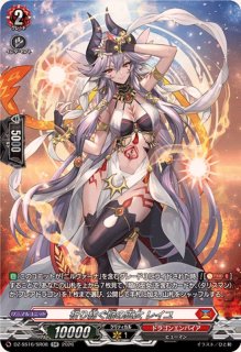 降誕の龍樹ゼフィロギィラ【SR】{DZ-BT07/SR44}《その他》 - カード