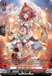 スリーブ『御薬袋ミレイバレンタインデーver(エクストラVol.138)』70枚