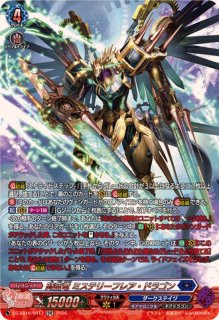 【即日発送】　クロノジェットドラゴン　ffr クロノジェット・ドラゴン【SEC】{DZ-SS16/SEC05}《ダークステイツ