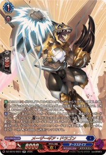 クロノジェット・ドラゴン【SR】{DZ-SS16/SR13}《ダークステイツ