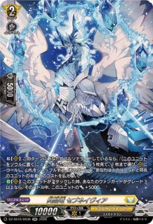 FFR 零から歩む者 ブラグドマイヤー・ネクサス　ヴァンガード 零から歩む者 ブラグドマイヤー・ネクサス 【DZ-BT08/004】【RRR】_