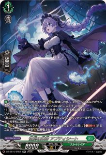 ストイケイア - カードラッシュヴァンガード