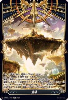 絶界巨神ヴァルケリオン【LGRR】{DZ-SS16/LG20}《その他》 - カード
