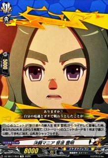 剛の一閃【TD】{DZ-SS17/018}《イナズマイレブン》 - カードラッシュ