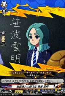 決闘マニア笹波雲明【TD】{DZ-SS17/003}《イナズマイレブン》 - カード